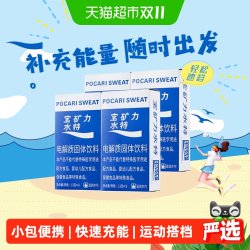 宝矿力水特 电解质粉末冲剂 13g*32袋 功能饮料