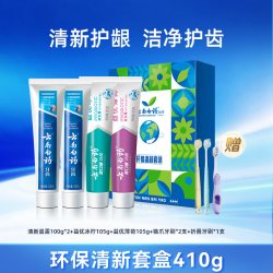 云南白药 清新护龈牙膏