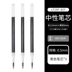百乐 速干 中性笔芯