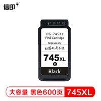 信印 745/746兼容墨盒 适用佳能MG2470 MG2570 MG2970 IP2870 MG3070 MG3077 MX497 745XL连喷改装易加墨