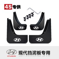 乐怀智 适用于现代悦动瑞纳名图伊兰特ix35悦纳25领动朗动挡泥板  原厂