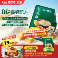 碧欧奇 高钙软白营养低筋面粉 1000g