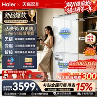 海尔 [双系统]海尔山茶花501L十字四门家用超薄零嵌入式风冷无霜电冰箱