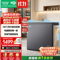 容声 无霜王200L单温冰柜小型家用风冷无霜变频新一级能效-40℃超低温冷柜BD/BC-200E30H