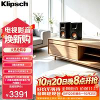 Klipsch R-50PM 音箱 音响 HiFi有源书架音箱 多媒体无线蓝牙书架箱 电脑电视