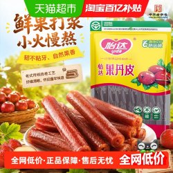 怡达 果丹皮 200g 蜜饯果干