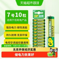 移动端：超霸 7号高能电池10粒