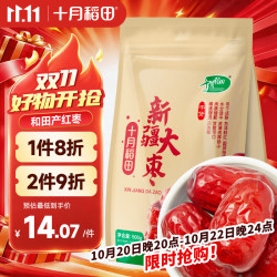 十月稻田 新疆大枣 500g