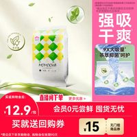 88VIP：盛夏光年 么么茶酣睡大吸量纸尿裤拉拉裤S-XL试用装*4片