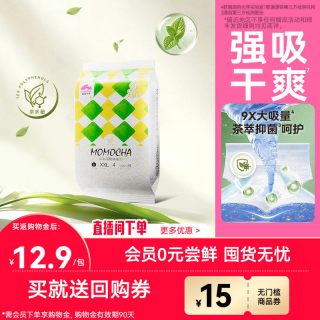 88VIP：盛夏光年 么么茶酣睡大吸量纸尿裤拉拉裤S-XL试用装*4片