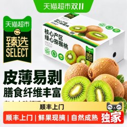 西域美农 翠香 应季 新鲜 奇异果/猕猴桃