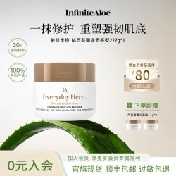 infinite Aloe 美国IA芦荟修护霜 14g+227g