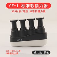 青歌 吉他指力器 钢琴手指练习器小提琴尤克里里训练器 成人儿童握力器