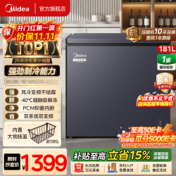 美的 无霜王风冷无霜冰柜家用冷藏冷冻两用PMC抑菌内胆冷柜-40度超低温冰箱 BD/BC-181WKE