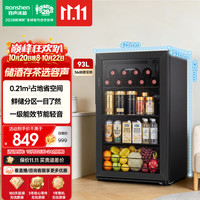 容声 93L迷你冰吧小冰箱小型家用冰柜一级能效节能静音办公冰箱迷你茶叶柜JC-93E10LNGAD国家