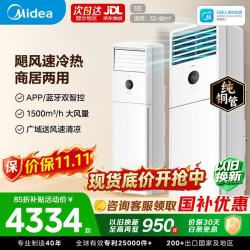 美的 空调立式柜机 大3/5匹方柜风客一级变频冷暖上出风 客厅纯铜管智能自清洁企业商用空