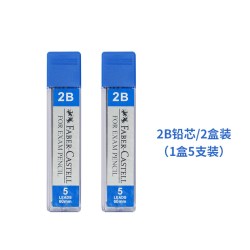辉柏嘉 德国辉柏嘉涂卡笔答题卡考试专用笔2B自动铅笔机读卡电脑涂卡笔填涂比笔学生高考考试答题中考涂卡套装二b笔