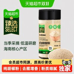 吉得利 猫超臻选白胡椒粉40g纯粉吉得利香辛料大料厨房调味煲汤提鲜去腥