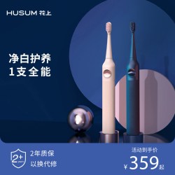 花上 声波电动牙刷情侣套装男女成人充电式全自动软毛电动牙刷礼物