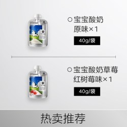 光合星球 babycare光合星球A2婴幼儿常温酸奶宝宝儿童便携装