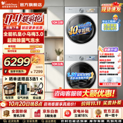 小天鹅 洗烘套装 洗衣机烘干机组合套装 热泵式带烘干洗烘一体机 水魔方纯平 国