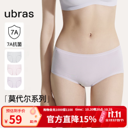 Ubras 40S莫代尔高弹织带女士内裤女纯棉抗菌裆中腰三角裤（3条装） 椰青灰色+浅桃粉色+柔灰紫色 M