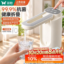 双枪 定量可折叠电动抽水器 白灰色