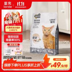 里兜 小黑核Plus豆腐膨润土混合猫砂 2.4kg*4袋