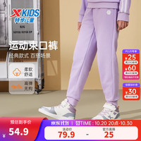 特步 儿童童装针织加绒长裤男女童小中大童四季透气柔软舒适运动束口裤 罗兰紫  130 cm