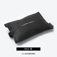 Supercamari Alcantara SC001 真皮牛皮多功能挂式遮阳板车载纸巾盒