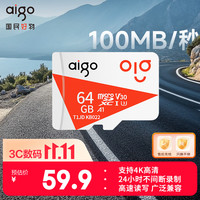 爱国者 高速读写 MicroSD存储卡  64GB