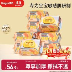 德佑 婴幼儿手口湿巾 加厚款 80抽*10包