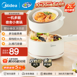 美的 多功能 电煮锅  白色