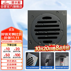 潜水艇 MTF50-10 干区地漏 枪灰色 100*100mm