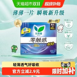 乐而雅 花王乐而雅零触感超薄夜用卫生巾40cm姨妈巾