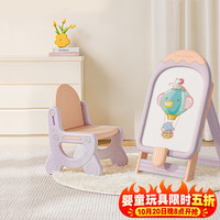 曼龙 儿童画板支架式磁性写字板 雪糕画板-洛克紫(配套小座椅) 玩具