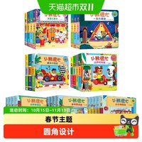 移动端、88VIP：任选】小熊很忙绘本点读版欢喜过大年0-3岁动物管理员早教机关书