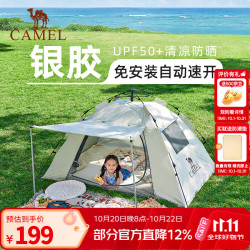 骆驼 帐篷户外天幕便携式折叠