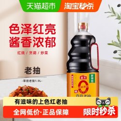 海天 草菇老抽 1.9L