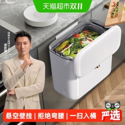 佳帮手 壁挂 厨房垃圾桶