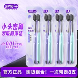 舒客 小头牙刷软毛成人超细软竹炭情侣男士专用舒克10支组合家庭装