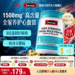 斯维诗 无腥高浓度深海鱼油胶囊 400粒*1瓶天然欧米伽3含DHAEPA  400粒*1瓶