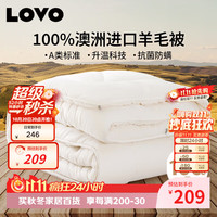 乐蜗家纺 倍·暖抗菌澳毛冬被-热力绒 100%澳洲羊毛A类抗菌防螨 200*230cm 白色