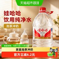 88VIP：娃哈哈 纯净水 4.5L*4桶