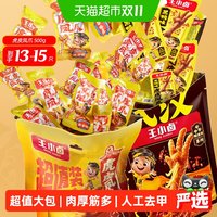 移动端、88VIP：王小卤 虎皮凤爪 卤香香辣味 鸡爪零食