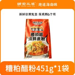 铺前三婆 海南糟粕醋海鲜粉酸辣味海南特产方便速食袋装烹煮米粉