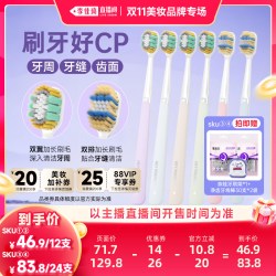 倍加洁 软毛羽感奢柔精护软毛牙刷zb