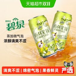屈臣氏 碧泉雨林茉莉气泡柠檬茶 265ml*16罐