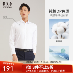 雅戈尔 长袖衬衫春季新款男士免烫官方商务休闲纯棉中青年衬衣9694 43 白色16384BJA（无口袋）