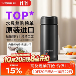 象印 SM-ASE35-TD 保温杯 360ml 黑色